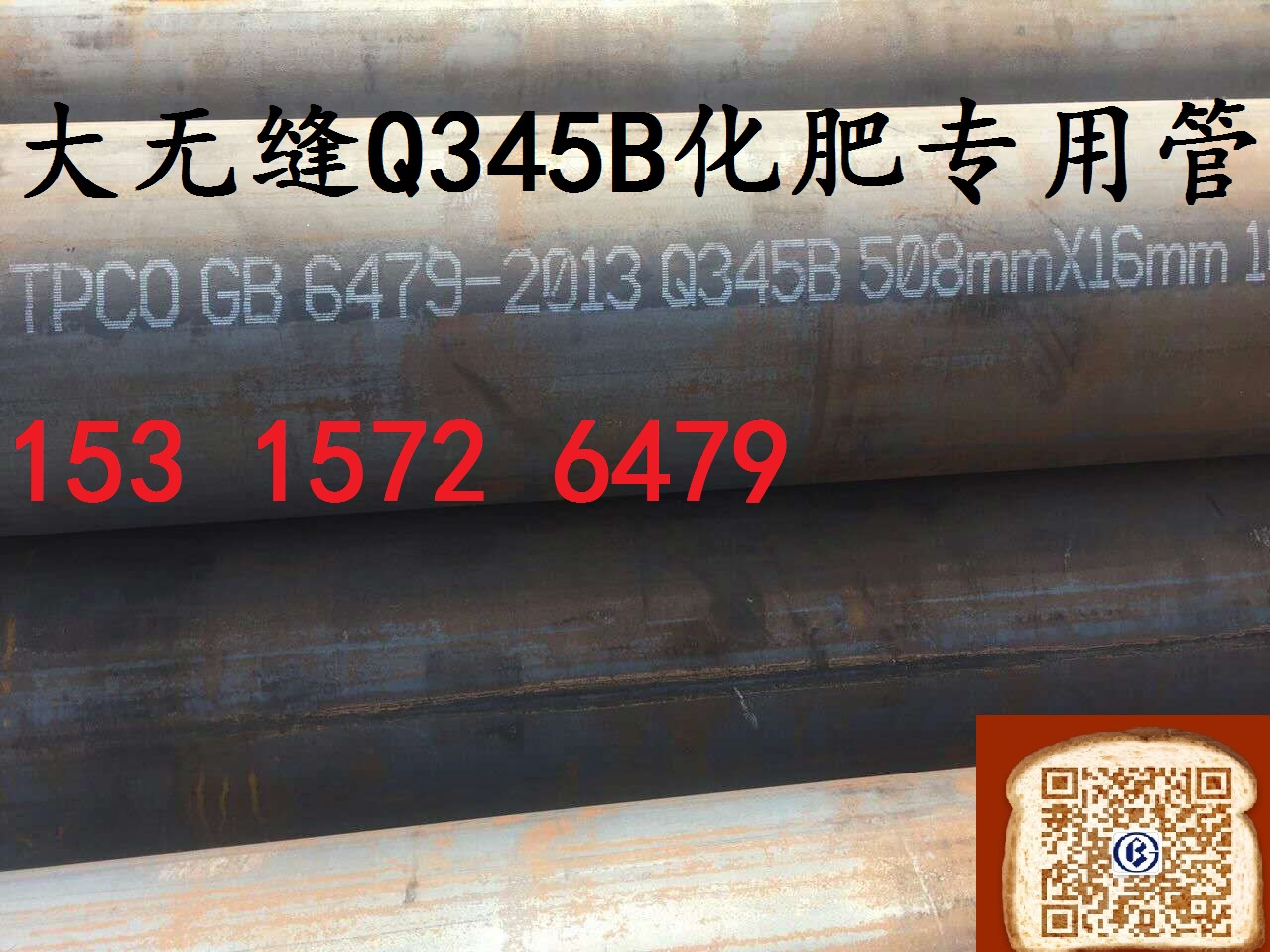 Q345B���ʌ�(zhu��n)�ùܬF(xi��n)؛